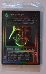 Darth Vader [Japanese] [Foil] [Sealed]